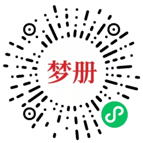 请用微信扫描小程序码获取密码