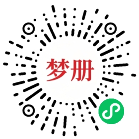 请用微信扫描小程序码获取密码