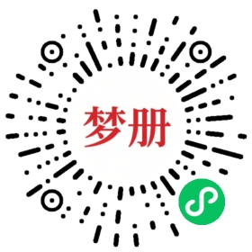 请用微信扫描小程序码获取密码