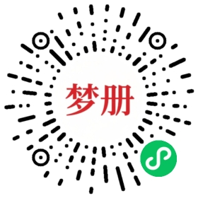 请用微信扫描小程序码获取密码
