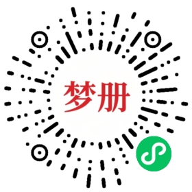 请用微信扫描小程序码获取密码