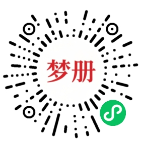 请用微信扫描小程序码获取密码