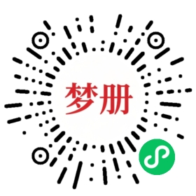 请用微信扫描小程序码获取密码