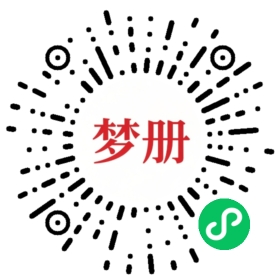 请用微信扫描小程序码获取密码
