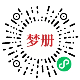 请用微信扫描小程序码获取密码