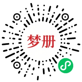 请用微信扫描小程序码获取密码