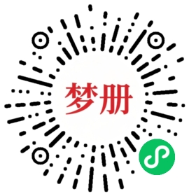 请用微信扫描小程序码获取密码