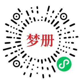 请用微信扫描小程序码获取密码
