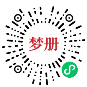 请用微信扫描小程序码获取密码