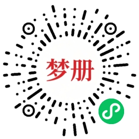 请用微信扫描小程序码获取密码