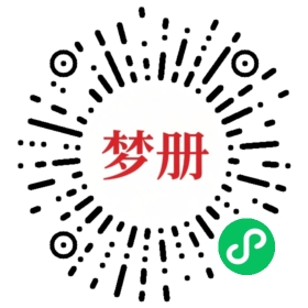 请用微信扫描小程序码获取密码