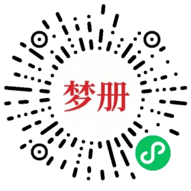 请用微信扫描小程序码获取密码