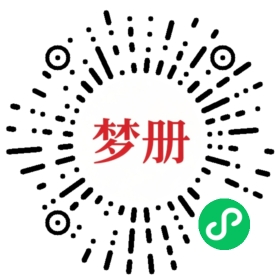 请用微信扫描小程序码获取密码