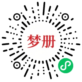 请用微信扫描小程序码获取密码
