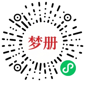 请用微信扫描小程序码获取密码