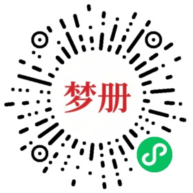 请用微信扫描小程序码获取密码
