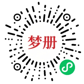 请用微信扫描小程序码获取密码
