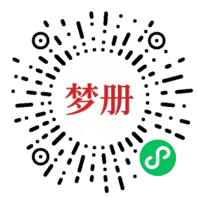 请用微信扫描小程序码获取密码