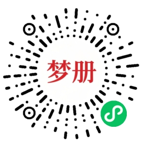 请用微信扫描小程序码获取密码