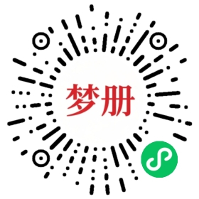 请用微信扫描小程序码获取密码