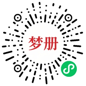 请用微信扫描小程序码获取密码