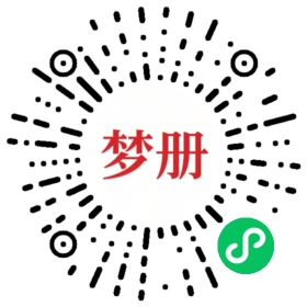 请用微信扫描小程序码获取密码