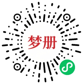 请用微信扫描小程序码获取密码