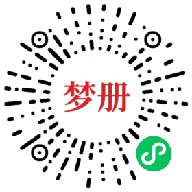 请用微信扫描小程序码获取密码