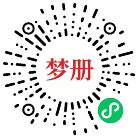 请用微信扫描小程序码获取密码