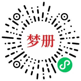 请用微信扫描小程序码获取密码