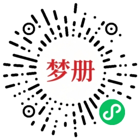 请用微信扫描小程序码获取密码