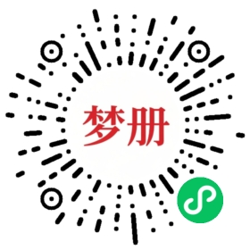 请用微信扫描小程序码获取密码