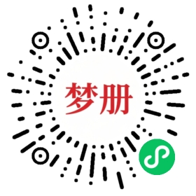 请用微信扫描小程序码获取密码