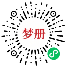 请用微信扫描小程序码获取密码