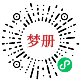 请用微信扫描小程序码获取密码