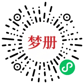 请用微信扫描小程序码获取密码