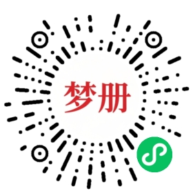 请用微信扫描小程序码获取密码