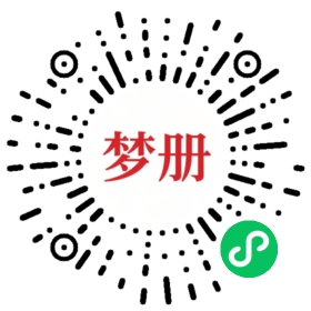 请用微信扫描小程序码获取密码