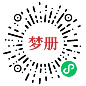 请用微信扫描小程序码获取密码