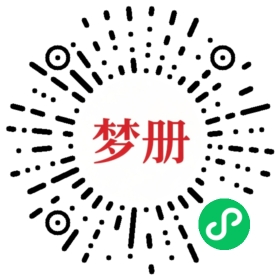 请用微信扫描小程序码获取密码
