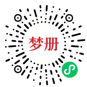 请用微信扫描小程序码获取密码