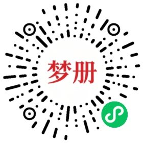 请用微信扫描小程序码获取密码