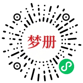 请用微信扫描小程序码获取密码