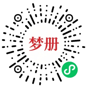 请用微信扫描小程序码获取密码