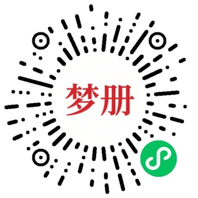 请用微信扫描小程序码获取密码