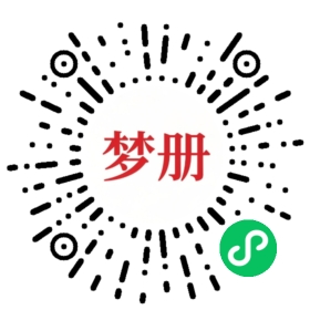 请用微信扫描小程序码获取密码