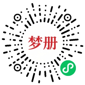 请用微信扫描小程序码获取密码