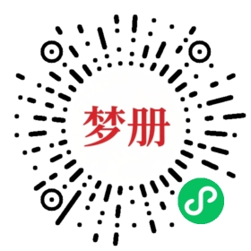 请用微信扫描小程序码获取密码