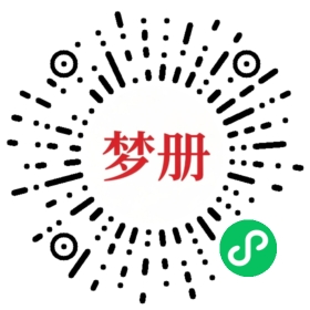 请用微信扫描小程序码获取密码