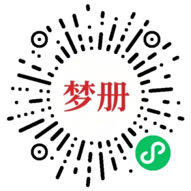 请用微信扫描小程序码获取密码